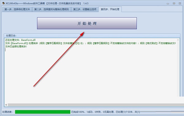 xclwinkits xclwinkits軟件下載