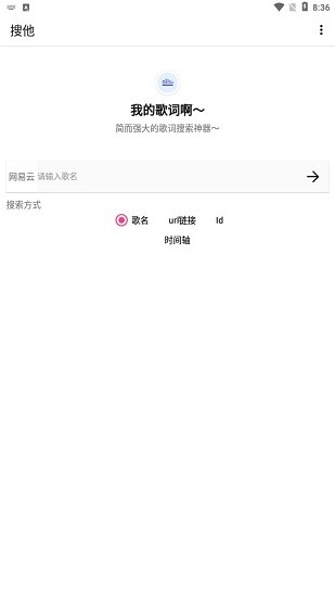 搜他app v1.0 安卓版 1