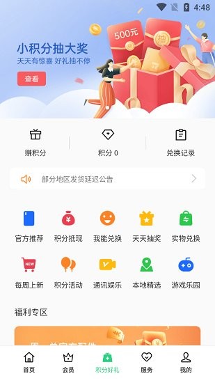 我的oppo手機app v8.42.1 安卓版 0