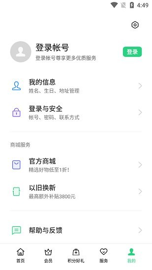 我的oppo手機app v8.42.1 安卓版 2