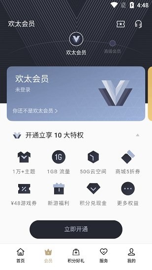 我的oppo手機app v8.42.1 安卓版 3