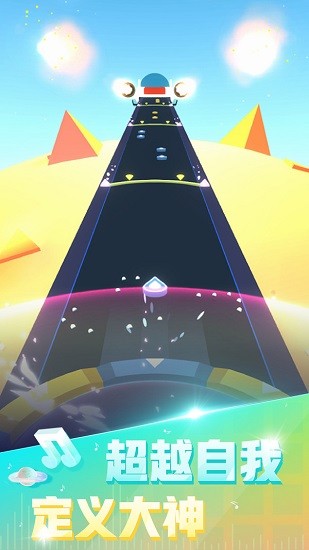音速節(jié)奏游戲 v1.0.1 安卓版 4