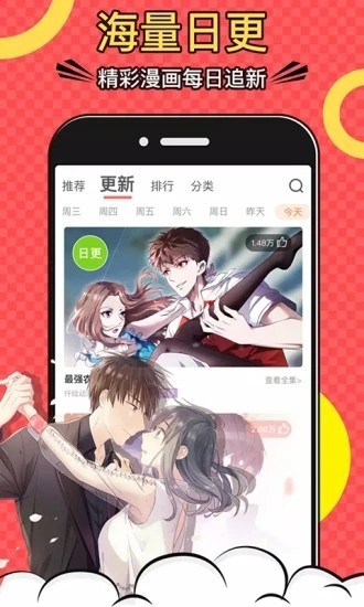 多看漫畫app(漫畫資源下載) v1.3.0 最新版 1