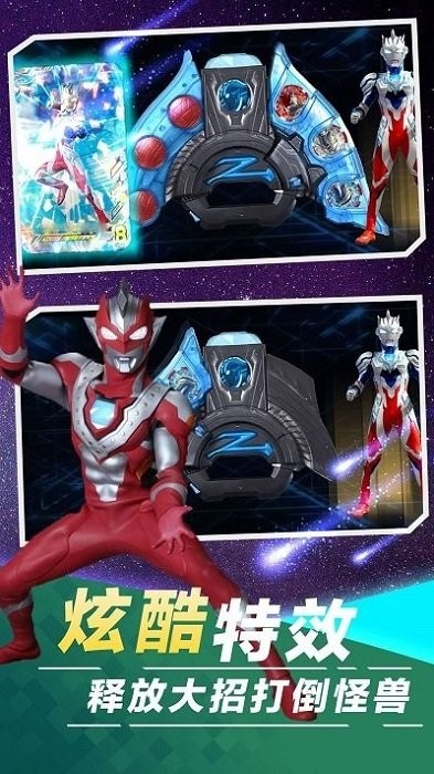 盖亚变身模拟器游戏下载 盖亚变身模拟器手游下载