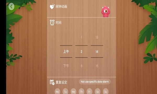 駱強鬧鐘app v1.0.0 安卓版 3
