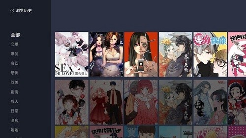 快看漫畫電視版 v3.3.1 安卓版 0