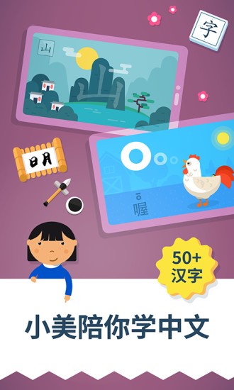 蒙特梭利幼兒園app v4.7 安卓版 0