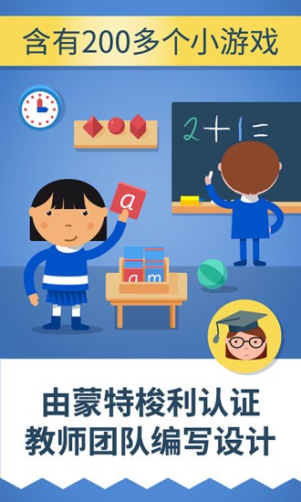 蒙特梭利幼兒園app v4.7 安卓版 3
