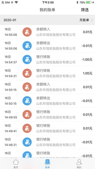 玲瓏輪胎智慧玲瓏app最新版本 v5.1.20.0930 安卓版 2