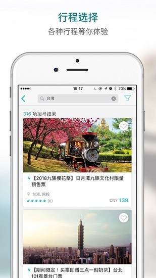 kkday最新版 v1.89.0 安卓版 3