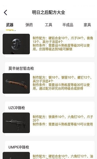 不氪星人軟件 v1.0.0 安卓版 1