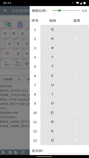 百度輸入法皮膚編輯器手機(jī)版 v0.10.8 安卓版 3