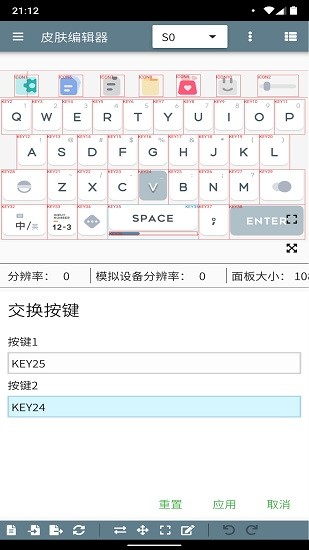 百度輸入法皮膚編輯器手機(jī)版 v0.10.8 安卓版 2
