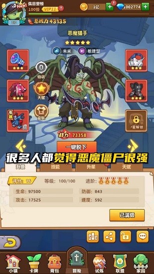 植物总动员手机版 植物总动员安卓版下载