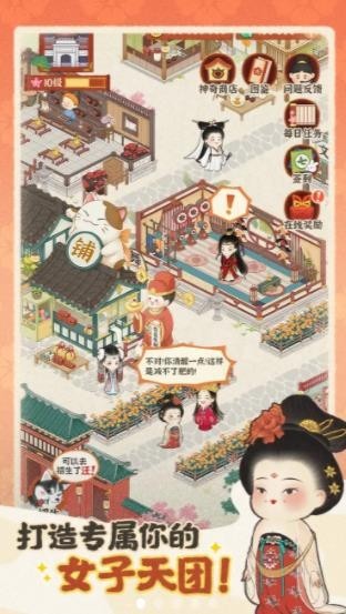 花開學院手游 v2.1.1 安卓版 0