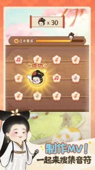 花開學院手游 v2.1.1 安卓版 2