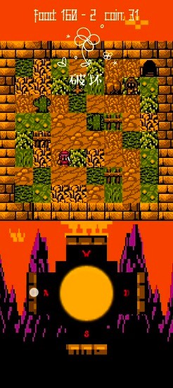 大漠騎士 v1.0 安卓版 0