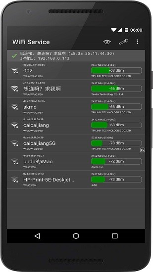 wifi service無廣告版 v2.5.3 安卓版 0