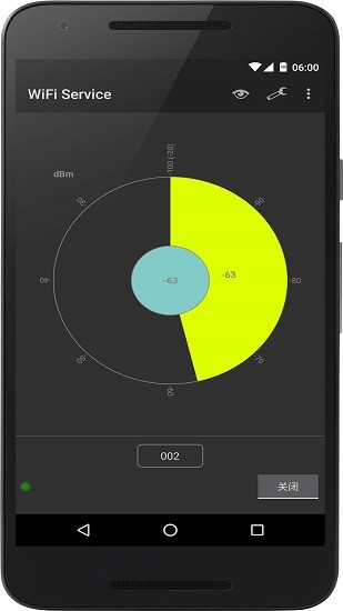 wifi service無廣告版 v2.5.3 安卓版 3