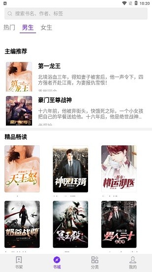 河馬免費小說完整版 v1.0.9.100  安卓版 1