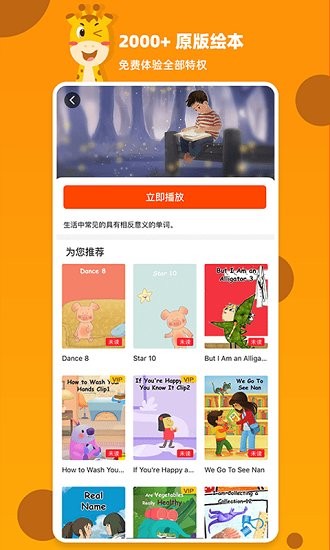 百見繪本官方正版 v1.3.5 安卓版 0