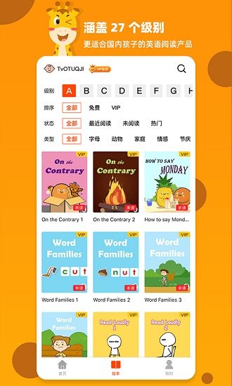 百見繪本官方正版 v1.3.5 安卓版 2