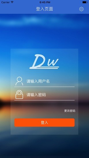 多維訂貨系統(tǒng)app v1.3 安卓版 0