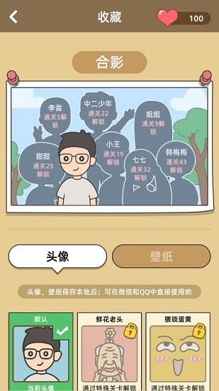 學(xué)長不可以游戲 v1.3 安卓版 0