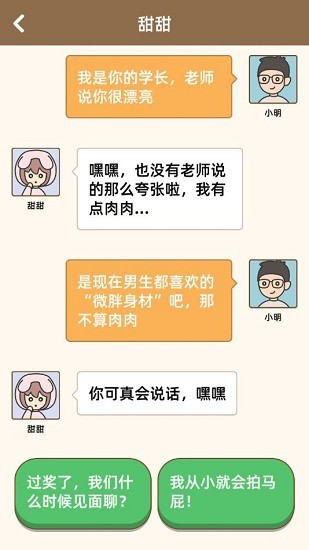 學(xué)長不可以手游