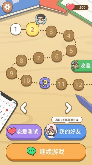 學(xué)長不可以游戲 v1.3 安卓版 1