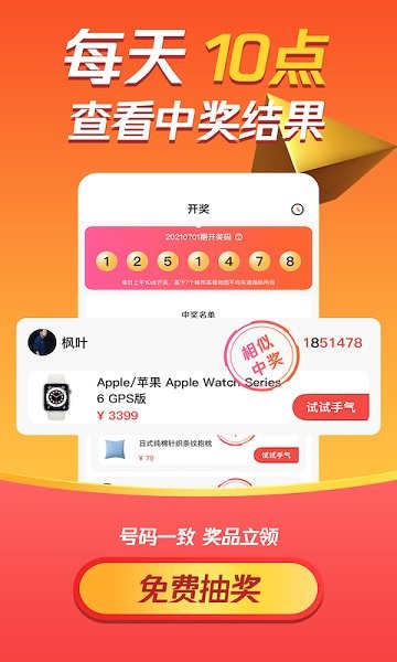 熊貓社最新版 v1.0.2 安卓版 3