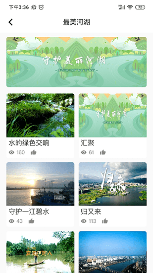 河長(zhǎng)學(xué)習(xí)平臺(tái) v1.0 安卓版 1