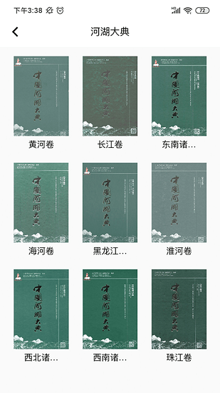 河長(zhǎng)學(xué)習(xí)app