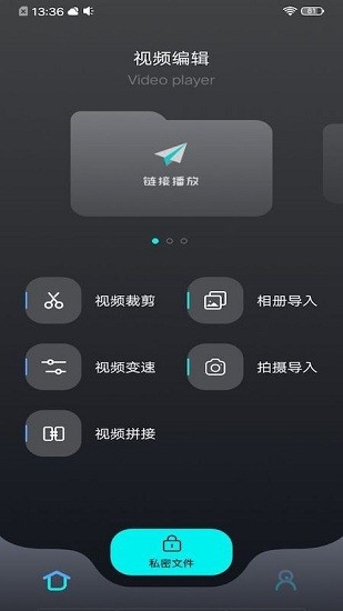 茄子編輯視頻app v1.1 安卓版 1