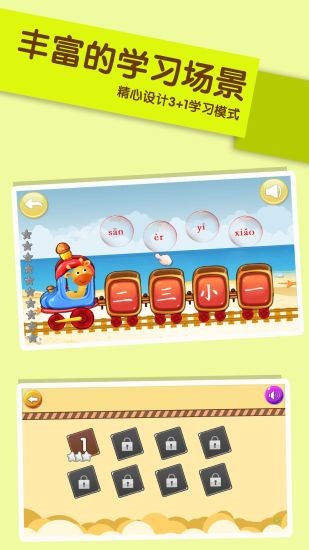兒童學(xué)漢字游戲 v4.3 安卓版 3
