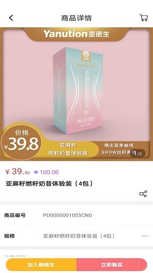 永春中科新零售 永春中科app下载