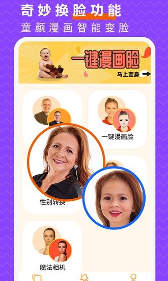 摳圖p圖大師 v2.2 安卓版 1