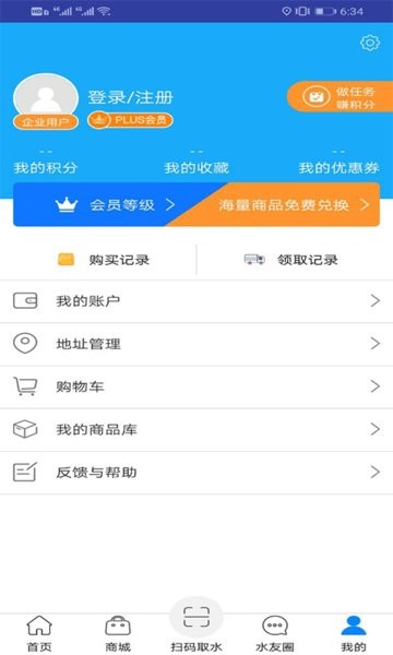 依水生農(nóng)產(chǎn)品溯源系統(tǒng) 長嶺依水生安卓版