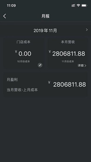 酒店掌控 v1.4.4 安卓版 1