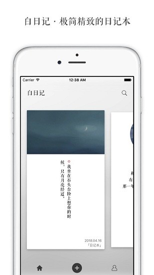 白日記iphone官方版 v1.1 ios版 0
