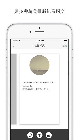 白日記iphone官方版 v1.1 ios版 1