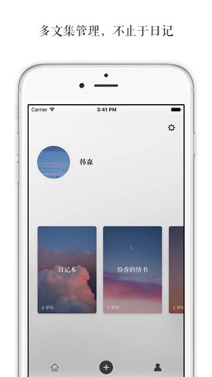 白日記app