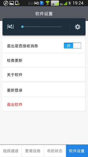 iped視頻監(jiān)控軟件(iped monitor) v9.8.26 手機(jī)版 0
