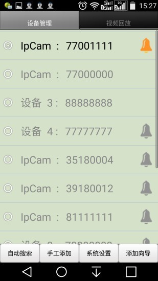 iped視頻監(jiān)控軟件(iped monitor) v9.8.26 手機(jī)版 1