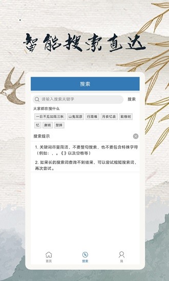 玲瓏古詩(shī)庫(kù) v1.0.0 安卓版 2
