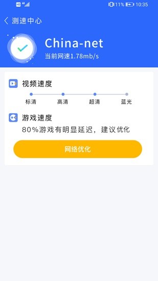 愛心wifi app下載
