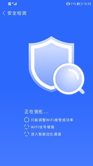 愛心wifi軟件 v1.2.8 安卓版 2