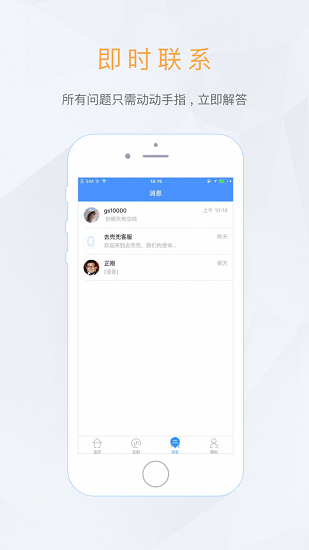 旅行自由行旅游平軟件 v1.2.4 安卓版 4