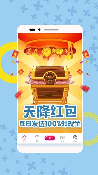 星辰直播平臺 v2.1.2.0 安卓版 0