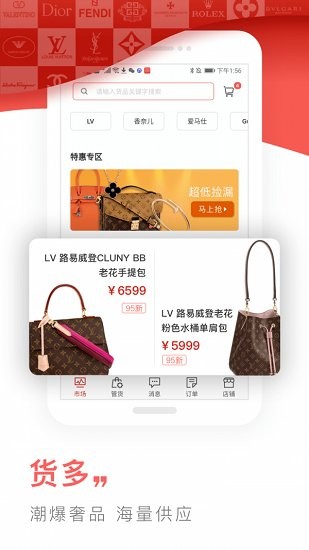 奢聯(lián)云銷 v3.7.5 最新版 1